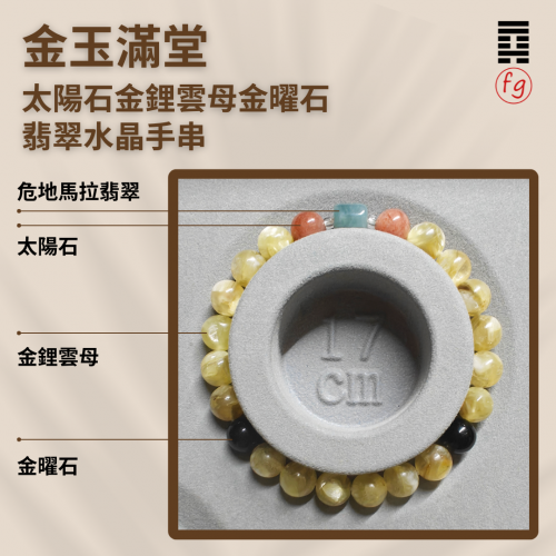 Abundant Wealth Sun Stone Jade Golden Lepidolite Obsidian Crystal Bracelet