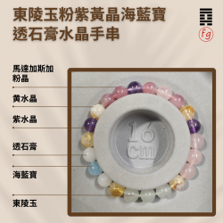 Aventurine Citrine Amethyst Aquamarine Crystal Bracelet