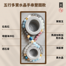 Double Strand Five Elements Crystal Bracelet