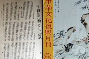 徘徊儒道之間：從39年前的學術論文，到微觀風水的人生體悟