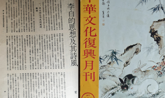 徘徊儒道之間：從39年前的學術論文，到微觀風水的人生體悟