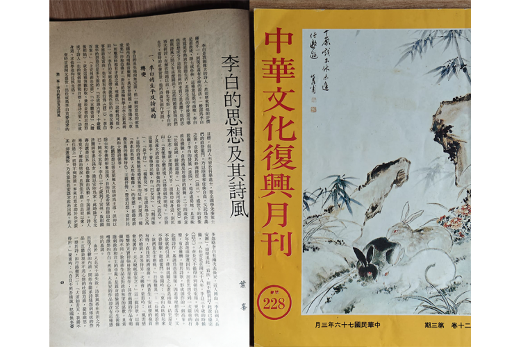 徘徊儒道之間：從39年前的學術論文，到微觀風水的人生體悟